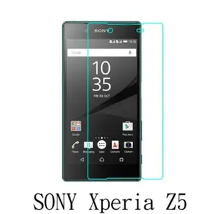 SONY Xperia Z5 E6653 防爆 鋼化玻璃 保護貼