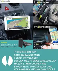 在飛比找樂天市場購物網優惠-權世界@汽車用品 台灣 Hypersonic CD/DVD放