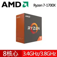 在飛比找Yahoo!奇摩拍賣優惠-【捷修電腦。士林】 AMD Ryzen 7-1700X 3.