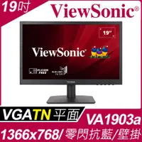 在飛比找PChome24h購物優惠-ViewSonic VA1903A 抗藍光寬螢幕(19型/F