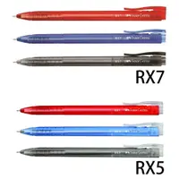 在飛比找樂天市場購物網優惠-【角落文房】輝柏 Faber-Castell RX-5 RX