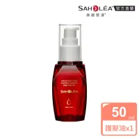 在飛比找momo購物網優惠-【SAHOLEA 森歐黎漾】絲絨牡丹 晶鑽亮澤護髮油50ml