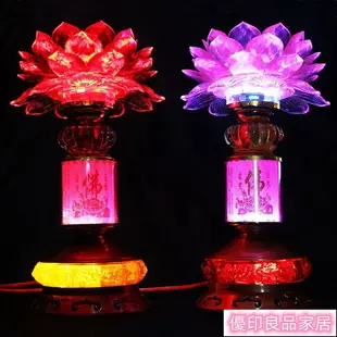 開立發票 蓮花燈 供佛燈 長明燈 佛具 佛燈 led七彩蓮花燈財神燈佛供燈供佛燈長明燈佛堂家用花燈彩燈荷花燈yylp9009