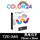 【Color24】for Brother TZ-345/TZe-345 黑底白字 副廠 相容標籤帶_寬度18mm(適用 PT-P700 / PT-P900W)