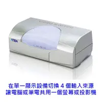 在飛比找蝦皮商城優惠-ATEN 4埠 VS491 VGA 螢幕切換器 不含線材 單