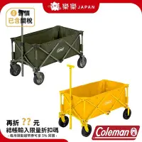 在飛比找Yahoo!奇摩拍賣優惠-日本 COLEMAN 摺疊露營推車 日本限定聯名款 手拉車 