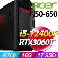 在飛比找PChome24h購物優惠-(大拍) + Acer N50-650(i5-12400F/