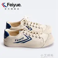 在飛比找樂天市場購物網優惠-帆布鞋 feiyue/飛躍復古日系硫化鞋休閒帆布鞋男秋款街拍