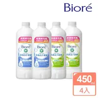 在飛比找momo購物網優惠-【Biore 蜜妮】抗菌洗手慕絲 補充瓶450mlX4(沁檸