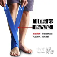 在飛比找樂天市場購物網優惠-護踝男女腳腕關節護具恢復扭傷固定裝備運動籃球護腳踝保護套 全