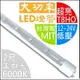 【台灣製T8HO,DC12V~24V】2呎(2尺)大功率LED燈管(12W)｜正白光;色溫6000K｜*植物燈管,水族燈,植物生長燈條,投射燈管,聚光燈管,栽培燈