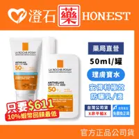 在飛比找蝦皮購物優惠-現貨 LA ROCHE-POSAY 理膚寶水 安得利清爽極效