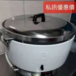 高雄台南<J工坊>林內 RR-50A /營業用50人份瓦斯煮飯鍋(熱脹器)/米飯香Q好吃/專業技術士證照/一年保固