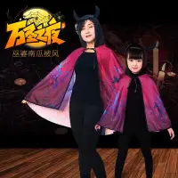 在飛比找蝦皮購物優惠-萬聖節披風惡魔披風親子服裝兒童魔術師女巫南瓜披風幼兒園演出服