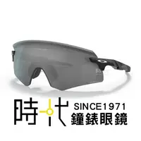 在飛比找蝦皮商城優惠-【OAKLEY】奧克力 Encoder 亞洲版 包覆式墨鏡 