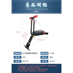 [趣嘢]X06自行車前置兒童座椅 折疊兒童椅 附贈收納背袋 可調節 快裝快拆 F1/F5/D3/M2/S1 趣野