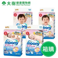 在飛比找蝦皮商城優惠-日本境內Moony 彩盒版黏貼型紙尿褲 NB-L(2包/箱)