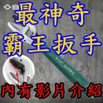 【廣利】霸王扳手/V型萬能活動板手/自緊王/萬用板手/活動扳手/自緊板手/萬能板手/六角板手/電動板手/氣動板手/魔術板