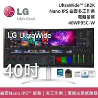 在飛比找PChome精選優惠-【限時快閃】LG 樂金 40WP95C-W 39.7吋 Ul