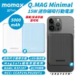 MOMAX Q.MAG MINIMAL 5000MAH 15W 迷你 磁吸 行動電源 IPHONE 16 15 14