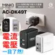 台灣製造 商檢認證 萬用充電器 AC-DK49T 3.4A智慧型數字顯示充電器 最大輸出17W 電壓電流一目了然 六大保護功能 雙孔USB 充電頭 旅充頭