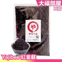 在飛比找蝦皮購物優惠-日本製 和歌山縣 Yajibee 紅紫蘇 500g 紫蘇葉 