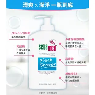 Sebamed 施巴 運動沐浴乳 (活力麝香) 1000ml【新高橋藥局】限宅配／身體清潔 沐浴乳 運動沐浴