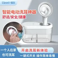 在飛比找樂天市場購物網優惠-電動洗耳器神器 商用無傷 采耳掏耳 結石耳 耵聹 家用耳朵清