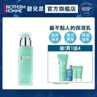 在飛比找PChome24h購物優惠-【BIOTHERM 碧兒泉】男仕 活泉抗油光保濕乳液 75m