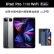 【Apple】S級福利品 iPad Pro 第3代(11吋/256G/WiFi)(智慧筆槽皮套組)