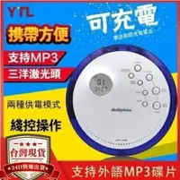 在飛比找樂天市場購物網優惠-【現貨秒殺】全新品美國Audiologic便攜式CD播放機支