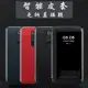 智能 免翻蓋接聽 紅米 Note8 Note9 Note10 Pro Note9T 手機皮套保護殼保護套手機殼