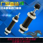 【公司貨 最低價】替SMC油壓液壓緩沖器氣缸阻尼器RB/RBC0806 1007 1411 1412 2015