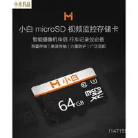 在飛比找蝦皮購物優惠-小米官方正品 創米小白Micro SD存儲卡 記憶卡 32G