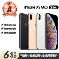 在飛比找momo購物網優惠-【Apple】A級福利品 iPhone XS MAX 256