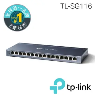 TP-Link TL-SG116 16埠port 10/100/1000mbps高速交換器