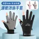 Mass 冰絲透氣防曬手套 機車手套 可觸控手套 降溫 涼感 擋紫外線 運動手套