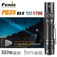 在飛比找蝦皮購物優惠-[乎力發五金] FENIX PD35 V3.0 附18650