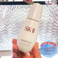 在飛比找Yahoo!奇摩拍賣優惠-SK-II SK2 超肌因阻黑淨斑精華 50ml 小銀瓶