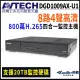 【AVTECH 陞泰】DGD1009AX-U1 8路主機 800萬 H.265 五合一 XVR 錄影主機 DVR 監視器(帝網 KingNet)