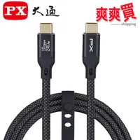 在飛比找蝦皮商城優惠-PX大通USB C to C 3.2 Gen2 10Gbps