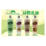 【美國PERSONAL CARE】潤膚乳液四款任選/蘆薈精華/燕麥A&E/可可脂/乳油木果600ML