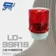 昌運監視器 LD-99R18 DC12V 大型LED旋轉警示燈 旋轉燈 警示閃光燈 含L架及蜂鳴器【全壘打★APP下單跨店最高20%點數回饋!!】