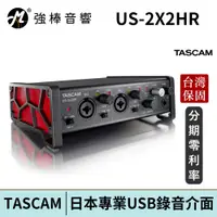 在飛比找蝦皮商城優惠-日本 TASCAM US-2X2HR 錄音介面 台灣總代理公