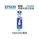 EPSON T664 / T664100 原廠黑色盒裝墨水 /適用 EPSON L100/L110/L120/L121/L200/L220/L210/L300/L310/L350/L355/L360/L365/L380/L385