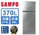 【聲寶 SAMPO】370公升一級變頻雙門冰箱(SR-C37D-K5)