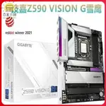 【全新現貨 熱賣】技嘉Z590 VISION G/Z590 D超頻主板搭配I7 11700K I5 11600KF散片