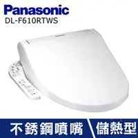 在飛比找蝦皮購物優惠-留言優惠價Panasonic國際牌】溫水洗淨便座 DL-F6