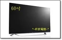 在飛比找Yahoo!奇摩拍賣優惠-*~新家電館~*【LG 60UF850T】60型液晶電視