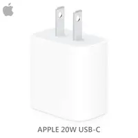 在飛比找蝦皮商城優惠-Apple 20W USB-C 原廠電源轉接器 IPhone